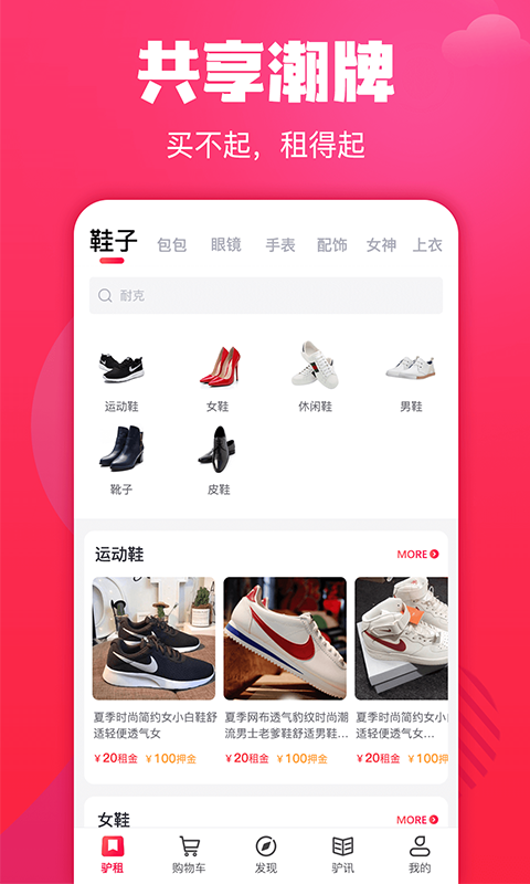 驴租预览图