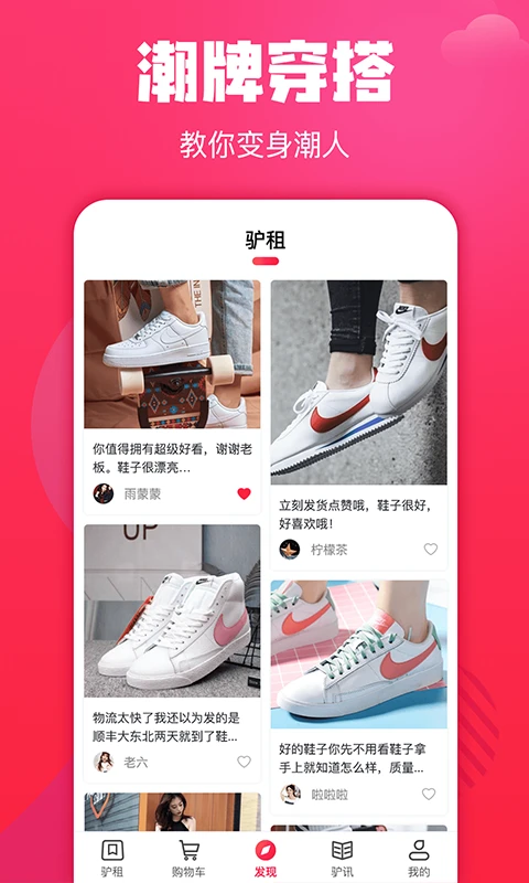 驴租质检流程