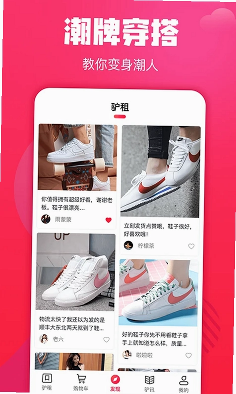 驴租预览图