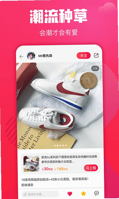 驴租预览图