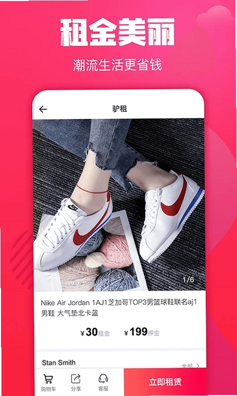 驴租预览图