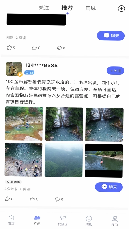 搭个伴儿预览图