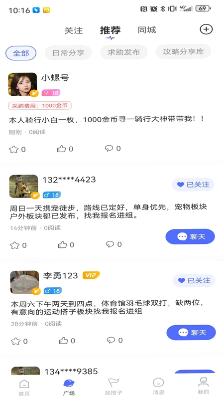 搭个伴儿预览图