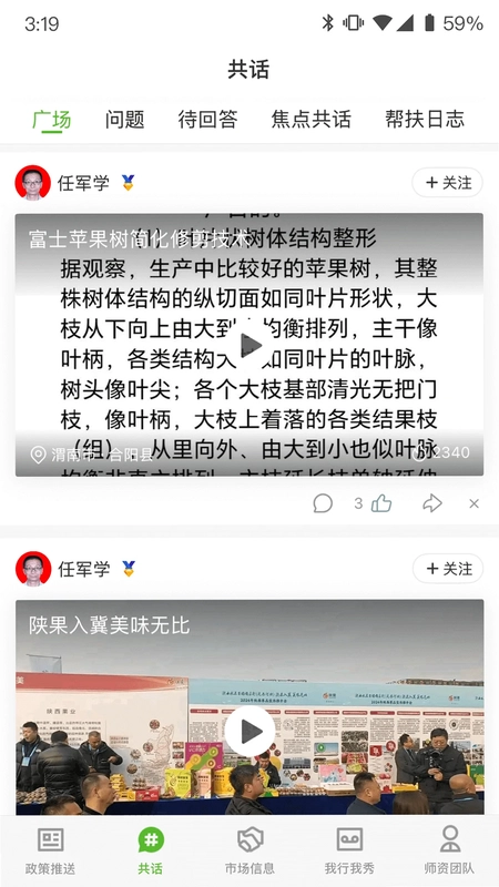 秦耕云预览图