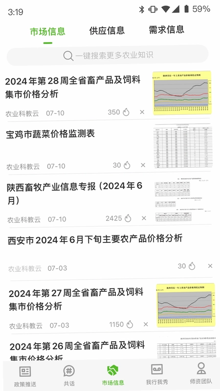 秦耕云预览图