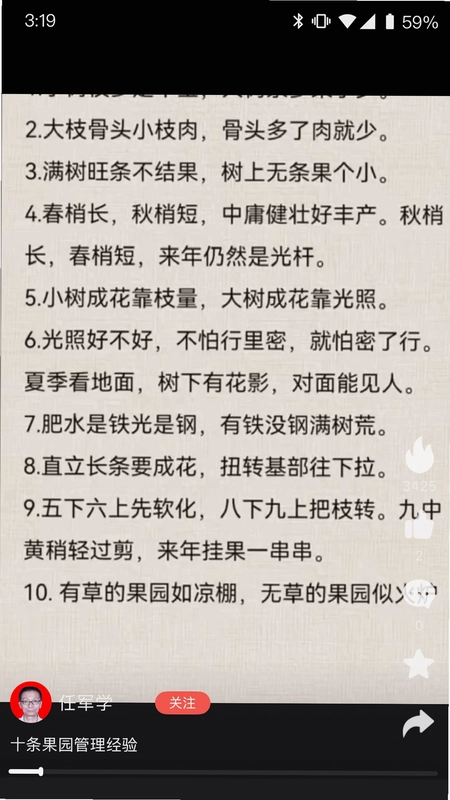 秦耕云预览图