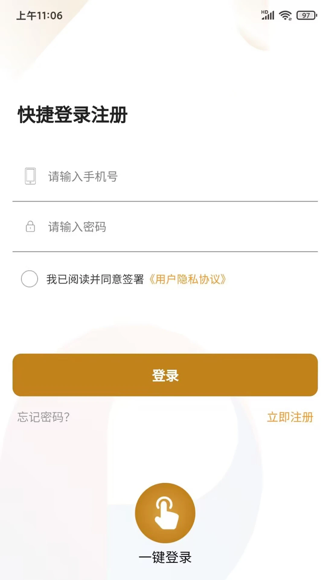 保利悠悦荟缴费功能