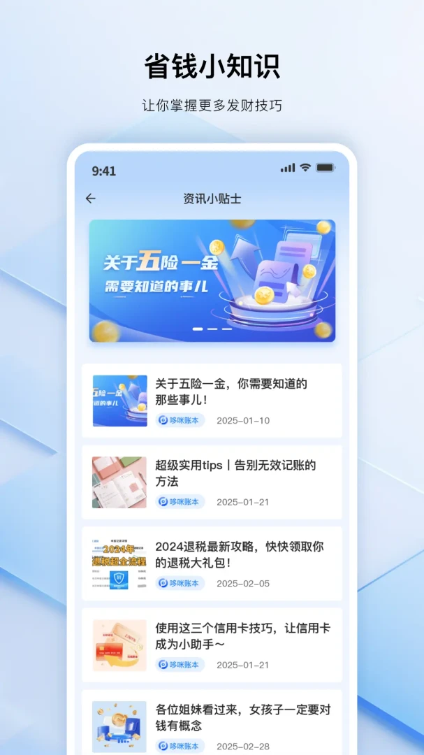 易点点财务报表