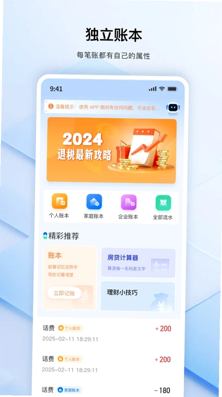 易点点最新版预览图