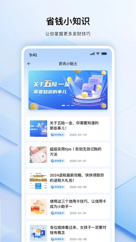易点点最新版预览图