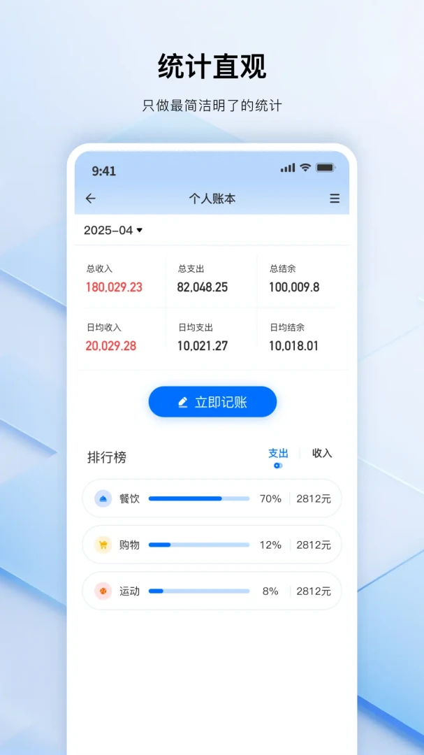 易点点数据安全