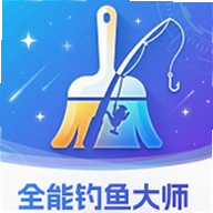 全能钓鱼大师