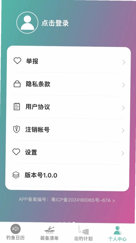 全能钓鱼大师预览图
