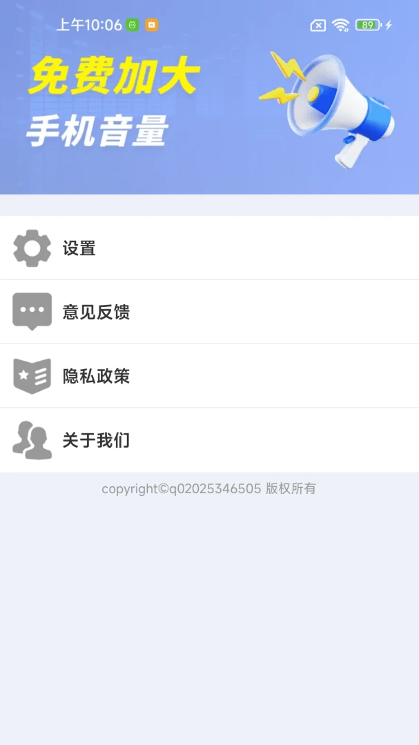 音量超强扩音兼容性测试
