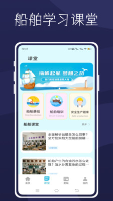 中船e学习进度管理