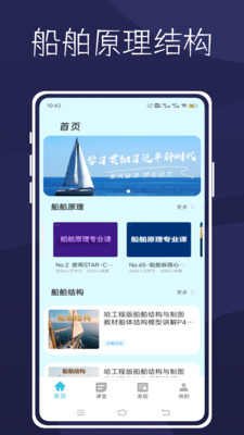 中船e学习离线下载