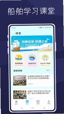 中船e学习预览图