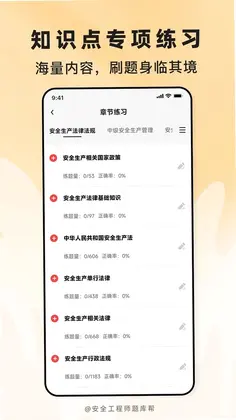��ȫ����ʦ����appԤ��ͼ