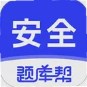 ��ȫ����ʦ����app2.1.18 ��׿��
