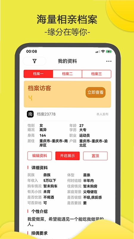 南乔木预览图