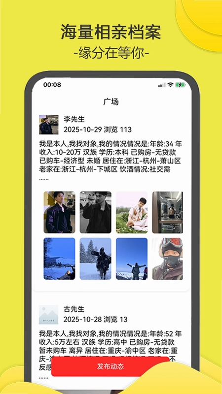 南乔木预览图