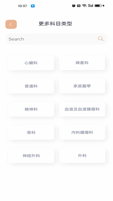 医专通预览图