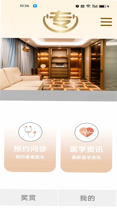 医专通预览图
