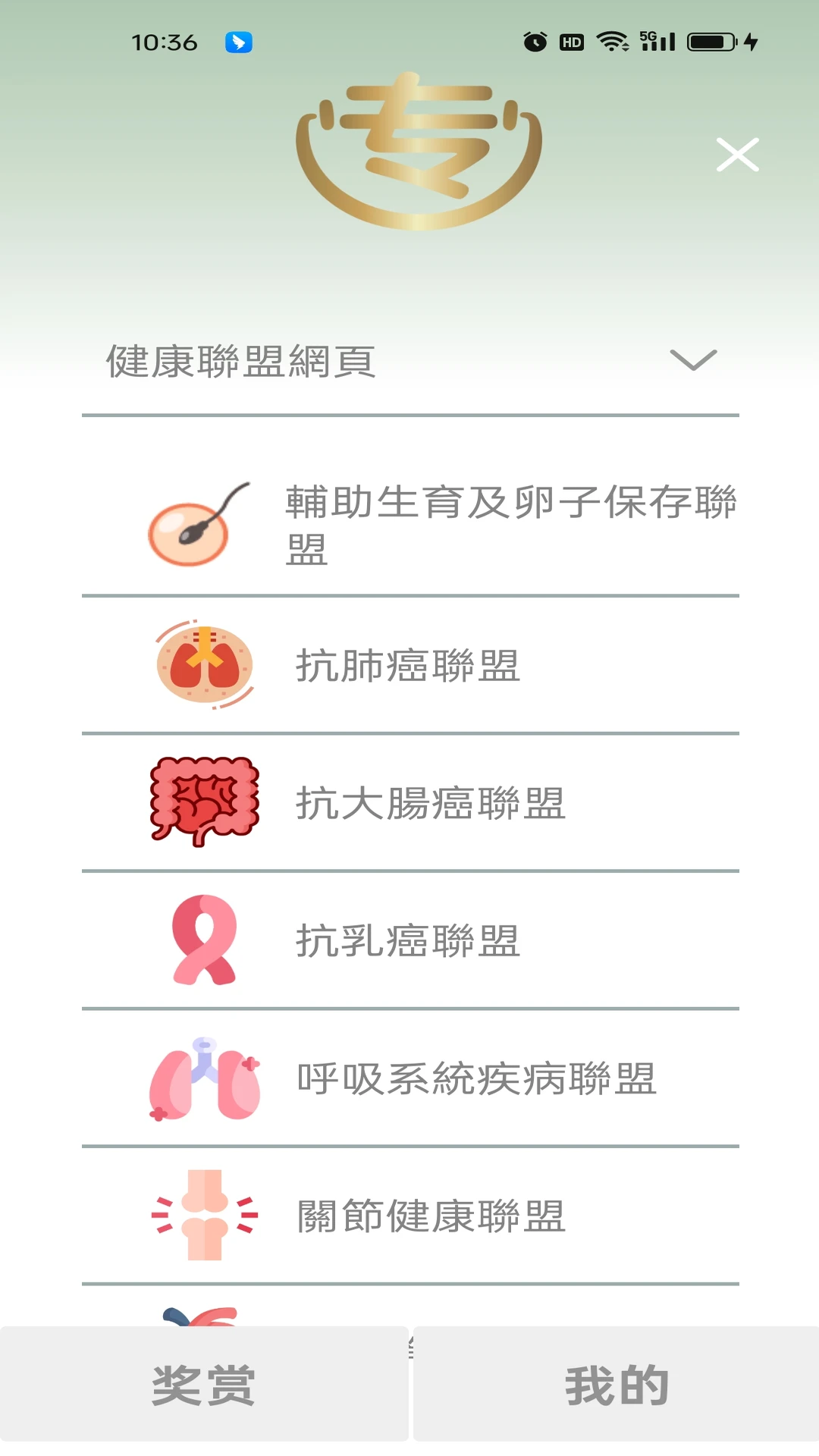 医专通预览图