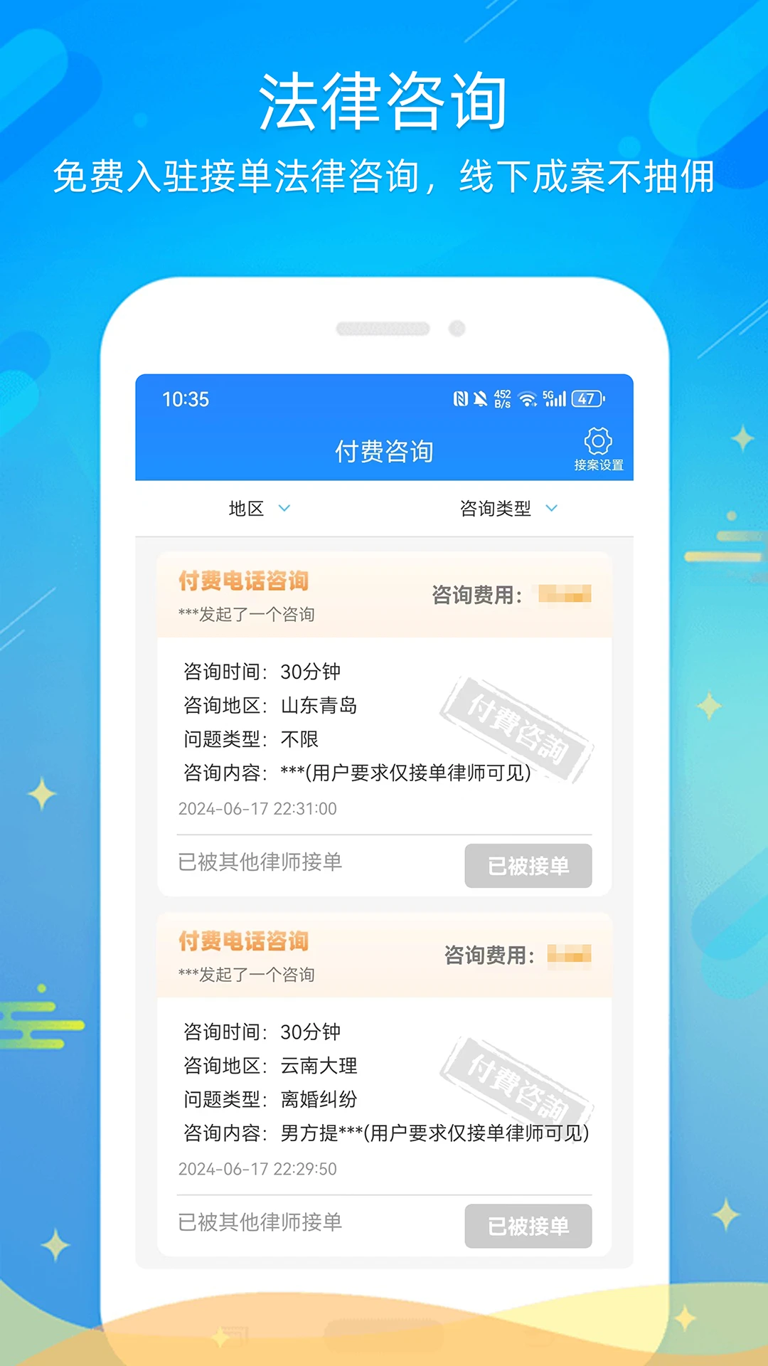 多问律师端工具界面