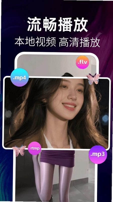 银杏视频播放器预览图
