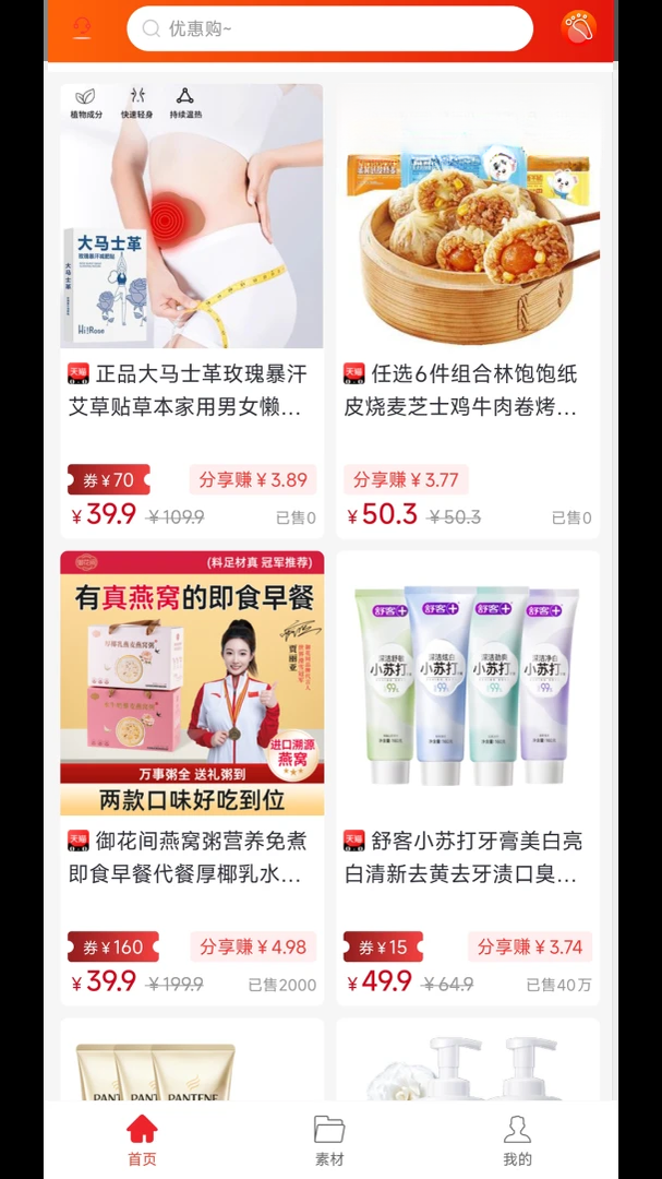 优加乐购售后流程