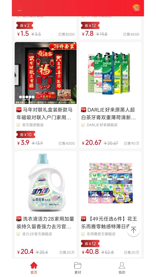 优加乐购正规性