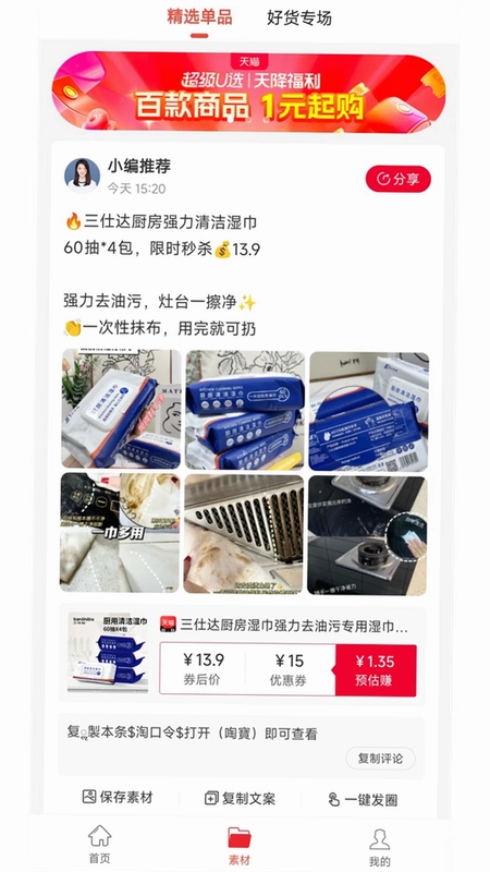 优加乐购预览图