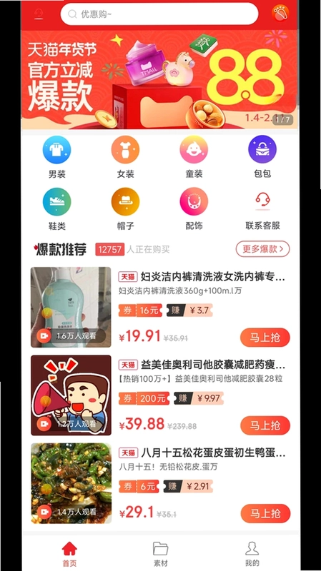 优加乐购预览图