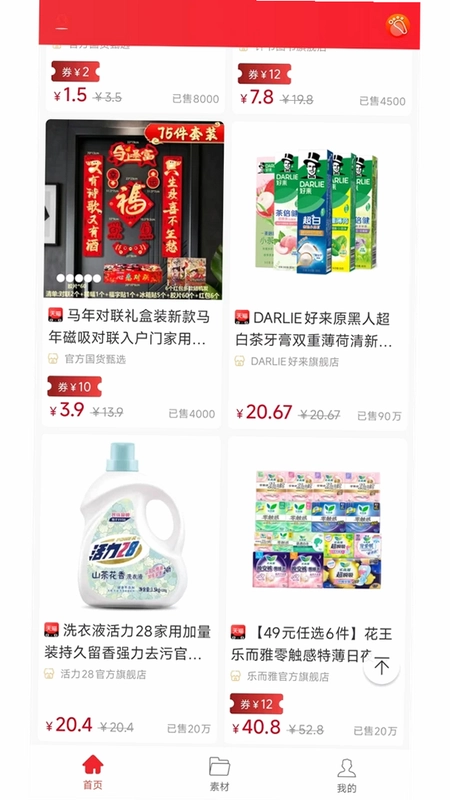 优加乐购预览图