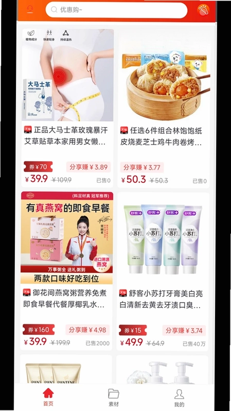 优加乐购预览图