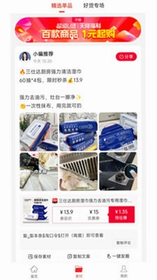 优加乐购预览图
