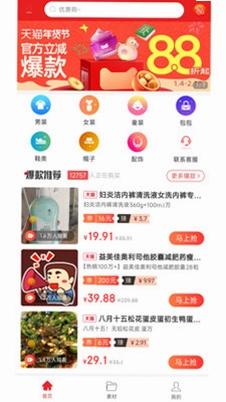 优加乐购预览图