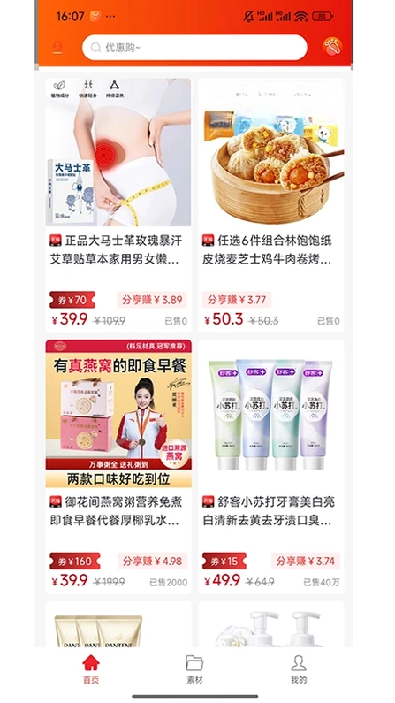 优加乐购预览图