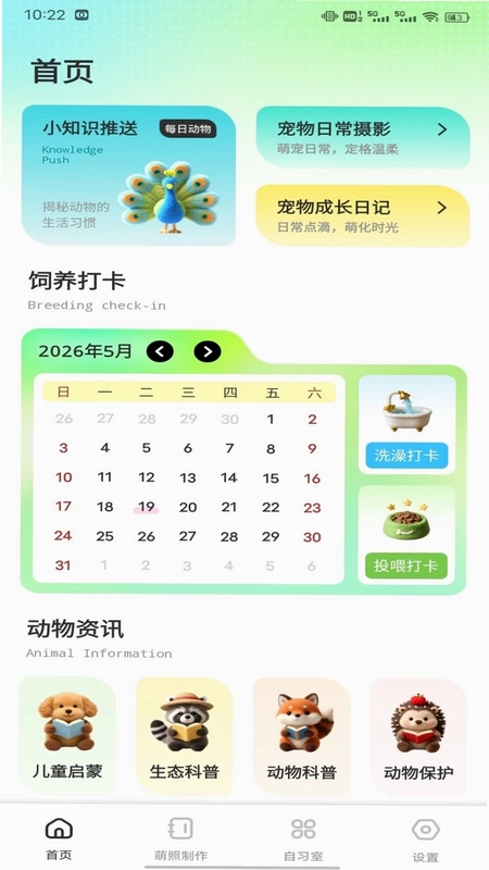 猫猫物语园最新版本预览图