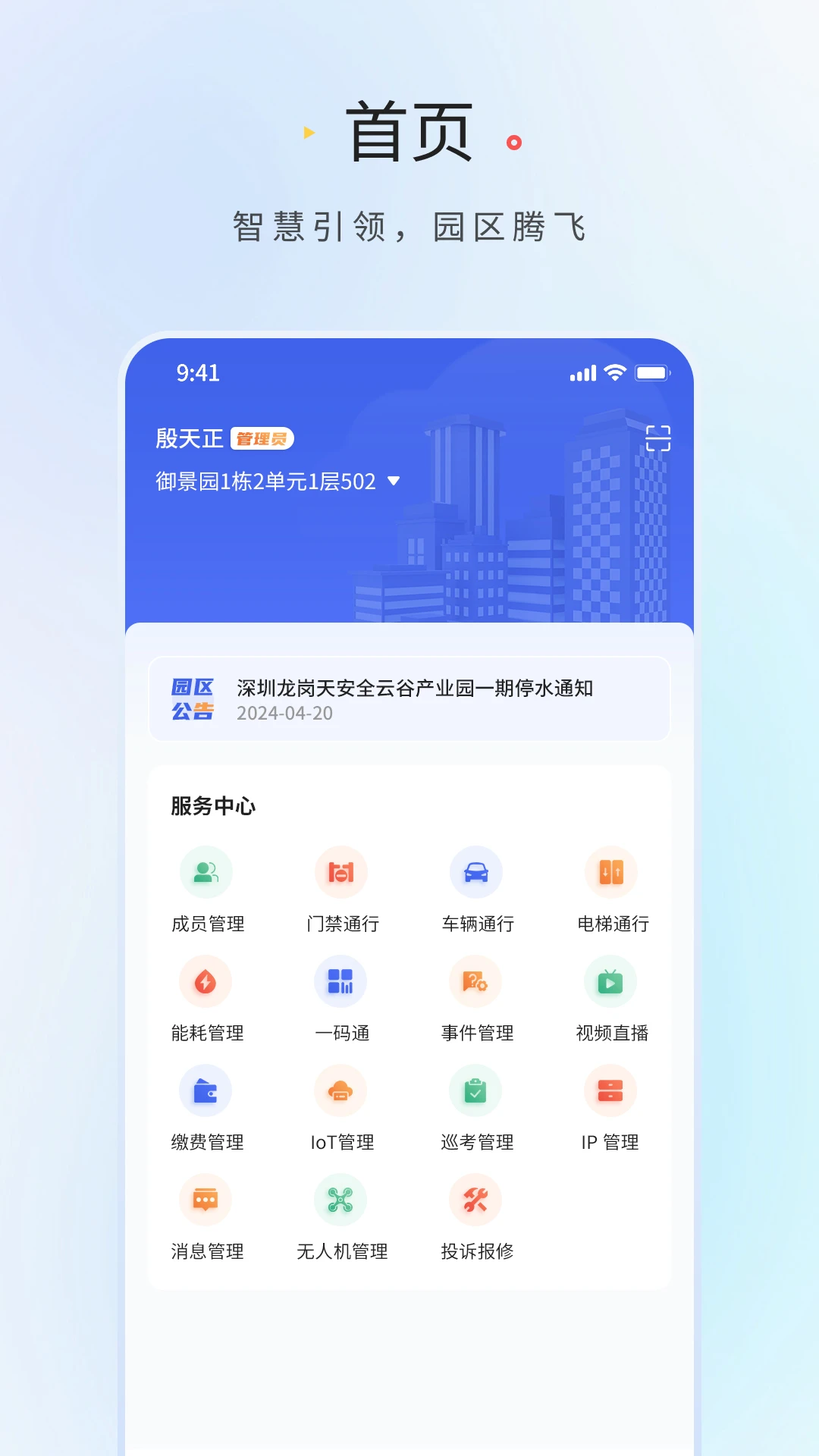 中南领航者预览图