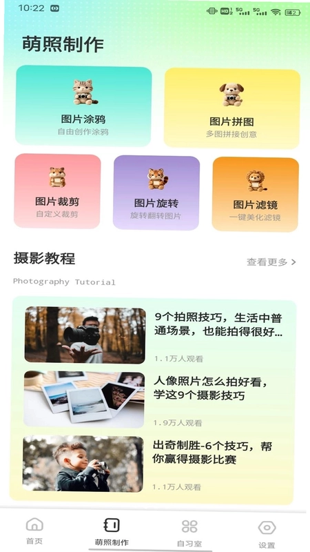 猫猫物语园最新版本预览图