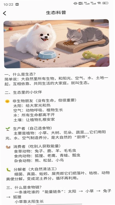 猫猫物语园最新版本预览图