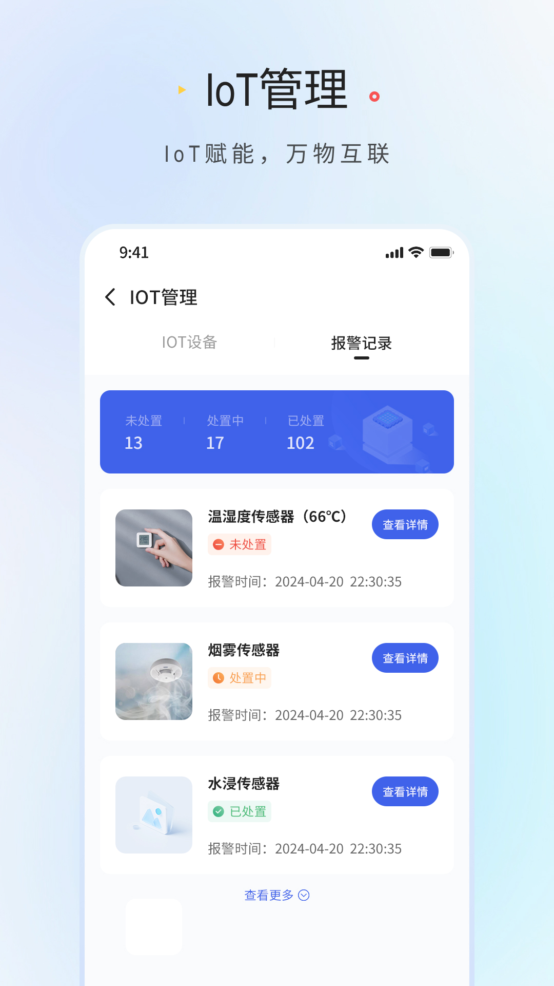 中南领航者安全