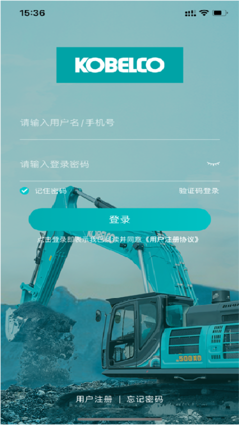 神钢建机在线报修流程
