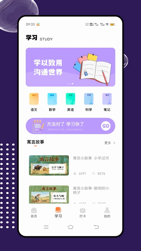 互动课堂预览图