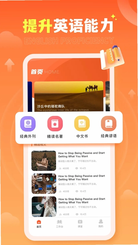 家有优教软件预览图