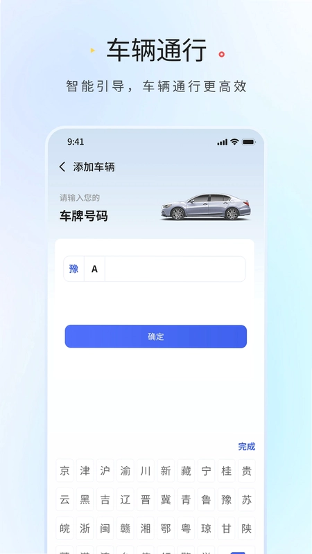中南领航者预览图
