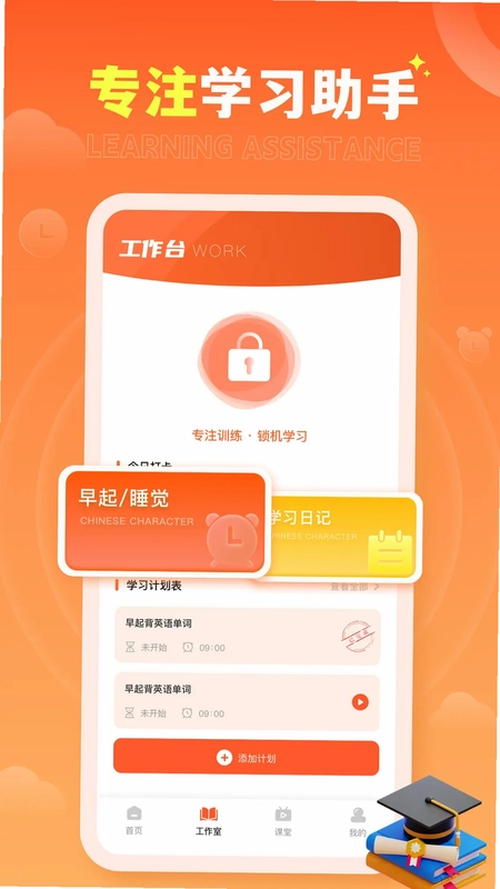 家有优教软件预览图