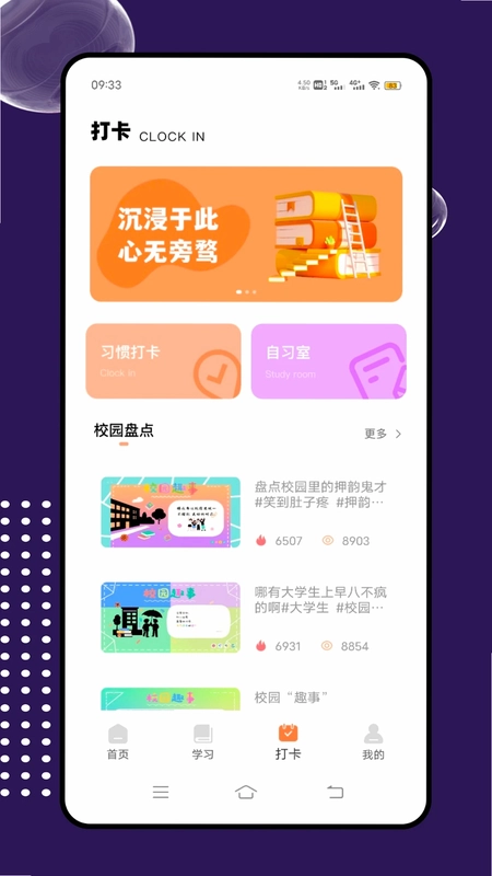 互动课堂预览图